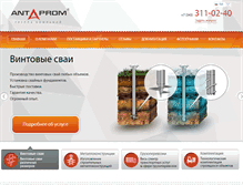 Tablet Screenshot of ant-prom.ru